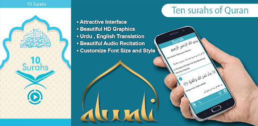 Ten Surahs Of Quran PC screenshot