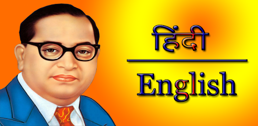 BR Ambedkar Biography & Quotes PC screenshot BR Ambedkar Biography & Quotes PC screenshot