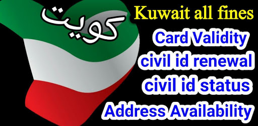 Kuwait All Fines Checker PC screenshot Kuwait All Fines Checker PC screenshot