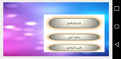 All Shailat & Songs Saleh Yami Without Internet PC screenshot