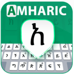 Easy Amharic Keyboard– English to Amharic Typing for PC