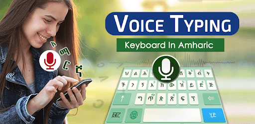 Amharic voice typing keyboard - Speak to type PC screenshot