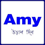 Amy - Virtual Travel Agent icon