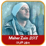 اغاني ماهر زين بدون انترنت for PC