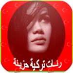 Series ringtones turkey for PC Series ringtones turkey for PC