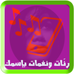 your name ringtone arabic for PC your name ringtone arabic for PC