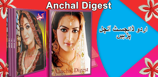 Aanchal Digest Monthly Update PC screenshot