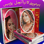 Aanchal Digest Monthly Update icon