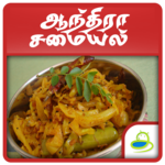 Andhra Recipes Collections for PC