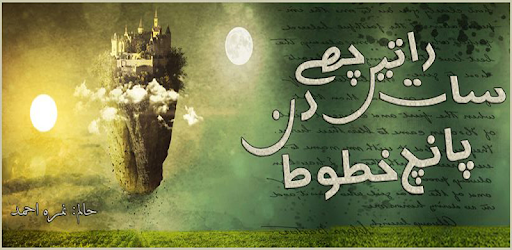 Haalim Episode  17 PC screenshot