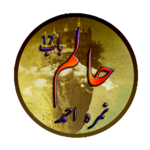Haalim Episode 17 icon
