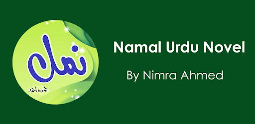 Namal Complete Urdu Novel PC screenshot