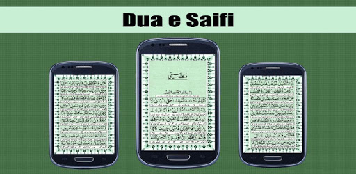 Dua e Saifi PC screenshot