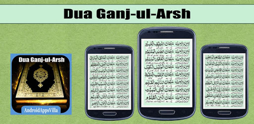 Dua Ganjul Arsh PC screenshot