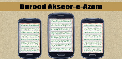 Durood Akseer-e-Azam PC screenshot
