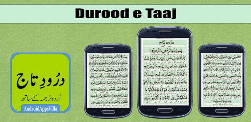 Darood e Taj PC screenshot