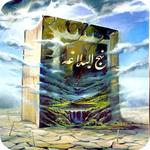 Nagj Albla`3a for PC Nagj Albla`3a for PC