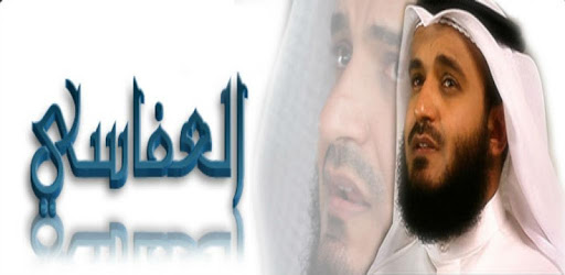 Mashary Alafasy Ringtones PC screenshot