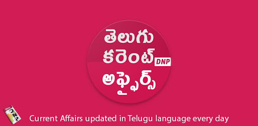 DNP Telugu - Daily Current Affairs PC screenshot