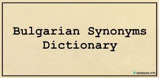 Bulgarian Synonyms dictionary PC screenshot