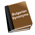 Bulgarian Synonyms dictionary for PC
