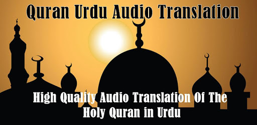 Quran Urdu Audio Translation PC screenshot Quran Urdu Audio Translation PC screenshot