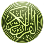 Quran Russian Translation MP3 for PC