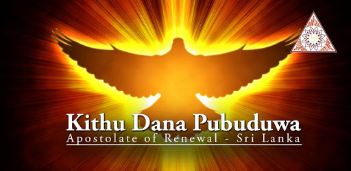 Kithu Dana Pubuduwa PC screenshot Kithu Dana Pubuduwa PC screenshot