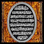 Ayatul Kursi - Verse of Throne for PC Ayatul Kursi - Verse of Throne for PC