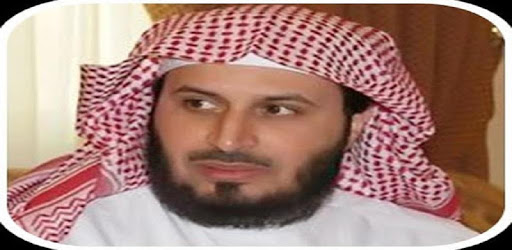 Saad Al Ghamidi Quran MP3 PC screenshot
