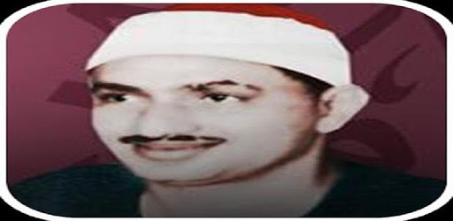 Qari Minshawi Quran MP3 PC screenshot