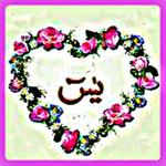 Yasin MP3 for PC