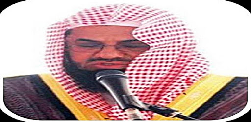 Sheikh Shuraim Quran MP3 PC screenshot