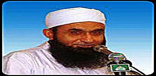 Maulana Tariq Jameel Bayans PC screenshot Maulana Tariq Jameel Bayans PC screenshot