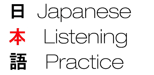 Japanese Listening Practice PC screenshot