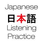 Japanese Listening Practice for PC