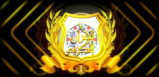 AlQuran-Murottal 30 Juz PC screenshot