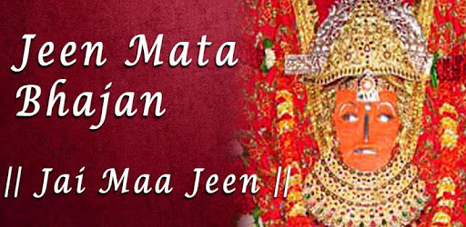 Jeen Mata Bhajan PC screenshot