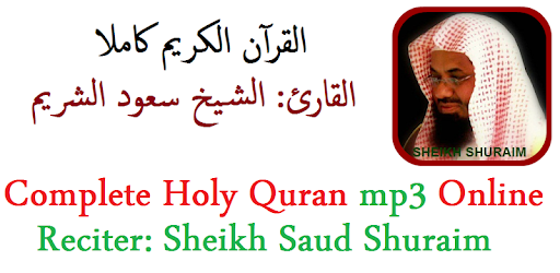 Sheikh Saud Shuraim Quran MP3 PC screenshot