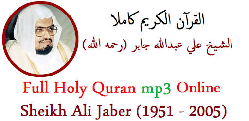 Quran - Abdullah Ali Jabir PC screenshot