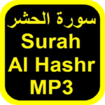 Surah Al Hashr MP3 OFFLINE for PC Surah Al Hashr MP3 OFFLINE for PC