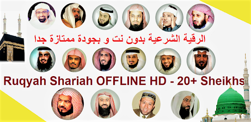 Ruqyah Shariah Full MP3 Offline 2018 PC screenshot