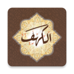 Surah Al Kahf - سورة الكهف for PC Surah Al Kahf - سورة الكهف for PC