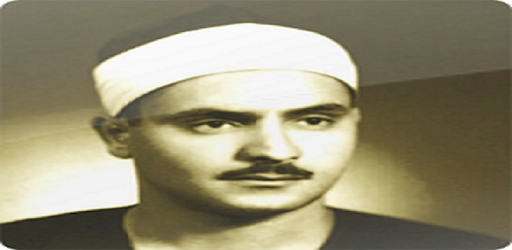 Muhammad Al-Minshawi Quran MP3 PC screenshot