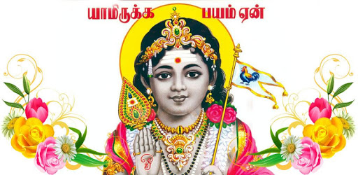 Skanda Sashti Kavasam PC screenshot