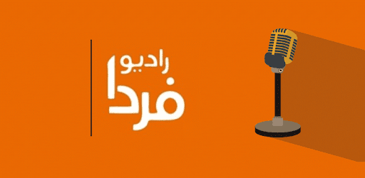 Farda Radio Online PC screenshot Farda Radio Online PC screenshot