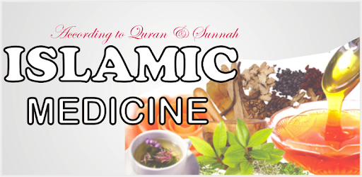 Islamic Medicines PC screenshot