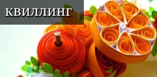 Quilling PC screenshot