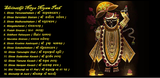 Shrinathji Nitya Niyam Path PC screenshot Shrinathji Nitya Niyam Path PC screenshot