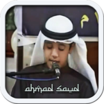 Al-Quran Ahmad Saud Offline icon
